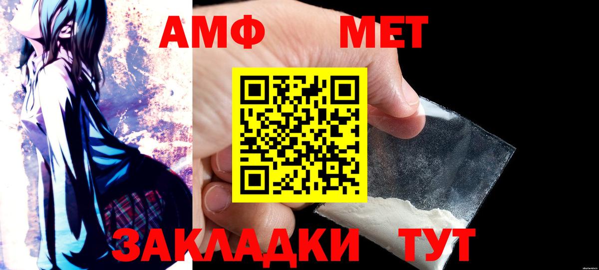 Амфетамин Розовый  Амфетамин  Amphetamine  Вход с VPN  Североморск 