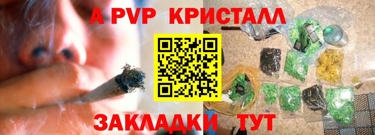 Alfa_PVP СК  Вход с VPN  Альфа ПВП СК КРИС  где купить наркоту  Alpha-PVP СК КРИС  Североморск 