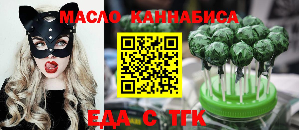 Печенье с ТГК конопля  Вход с VPN  Североморск 