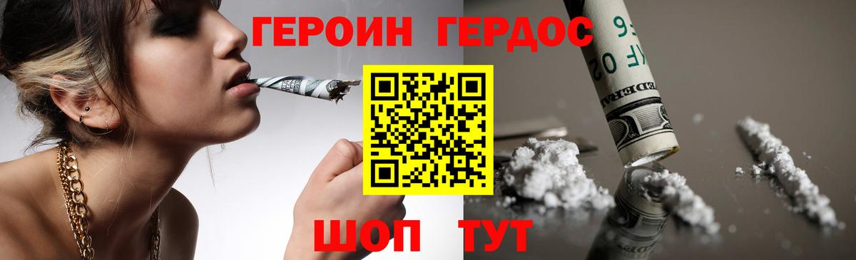 Североморск  Героин герыч  Вход с VPN 