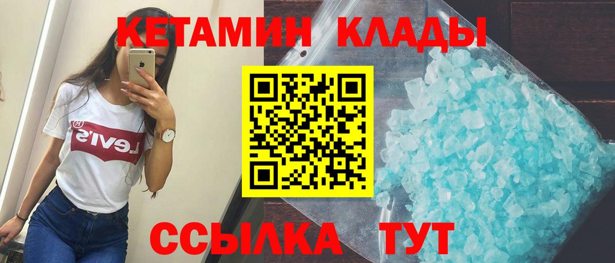 КЕТАМИН VHQ Североморск