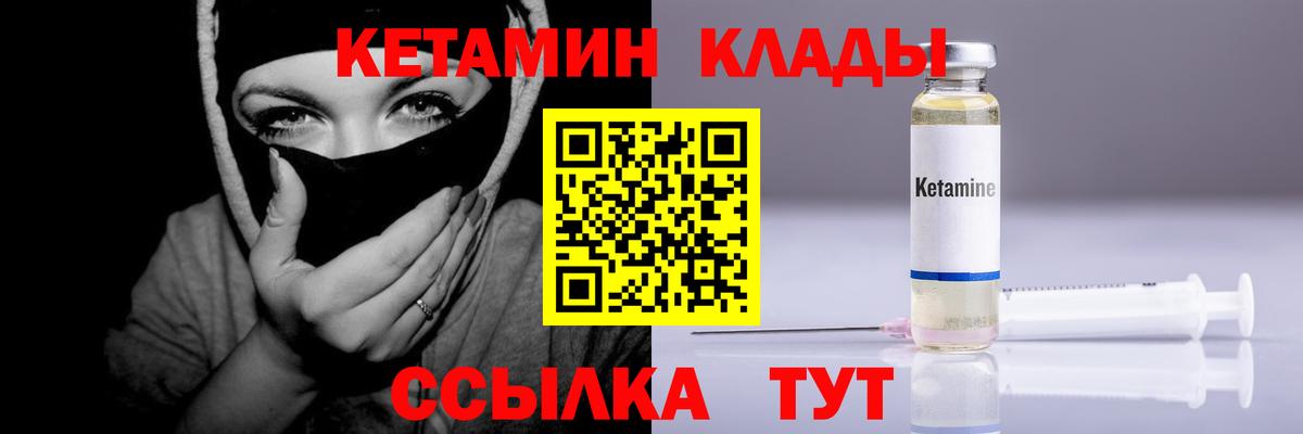 Кетамин VHQ  Вход с VPN  Кетамин VHQ  Североморск 