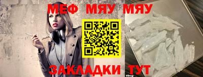 мяу мяу мука Ирбит