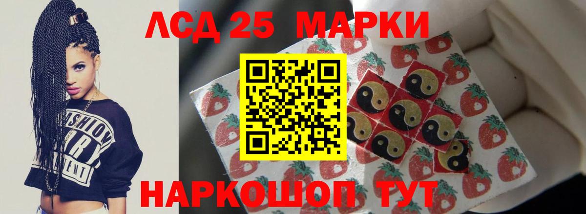 Лсд 25 экстази  ЛСД экстази кислота  Североморск  Вход с VPN  LSD-25 экстази ecstasy 
