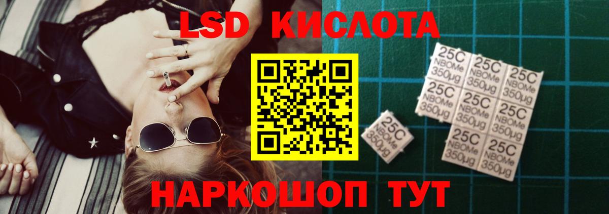 ЛСД экстази кислота Североморск