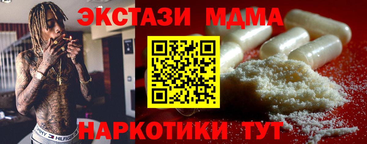 Североморск  МДМА VHQ  Вход с VPN  МДМА VHQ 
