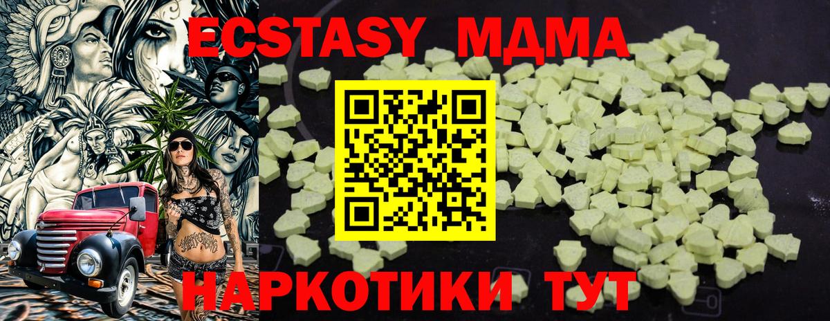 МДМА молли Североморск