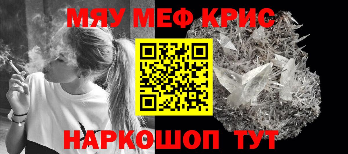МЕФ мука Североморск