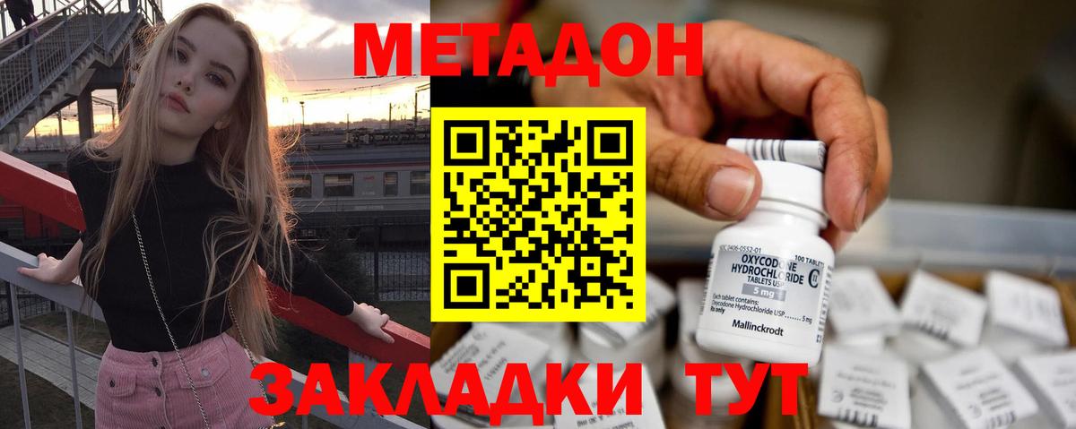 Метадон мёд  Вход с VPN  Метадон белоснежный  Североморск 