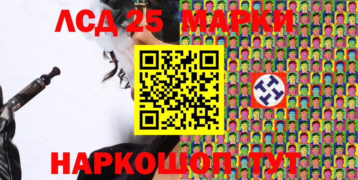 Марки NBOMe  Марки NBOMe 1,5мг  Вход с VPN  сколько стоит  Североморск 