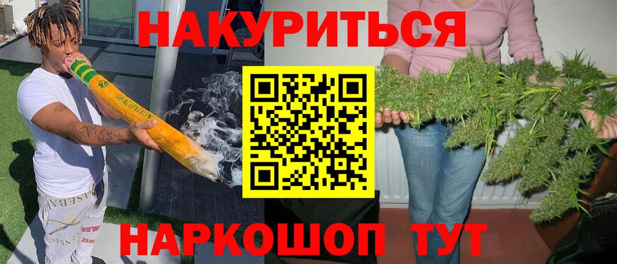 Канабис семена  Вход с VPN  МАРИХУАНА THC 21%  Канабис White Widow  Североморск 
